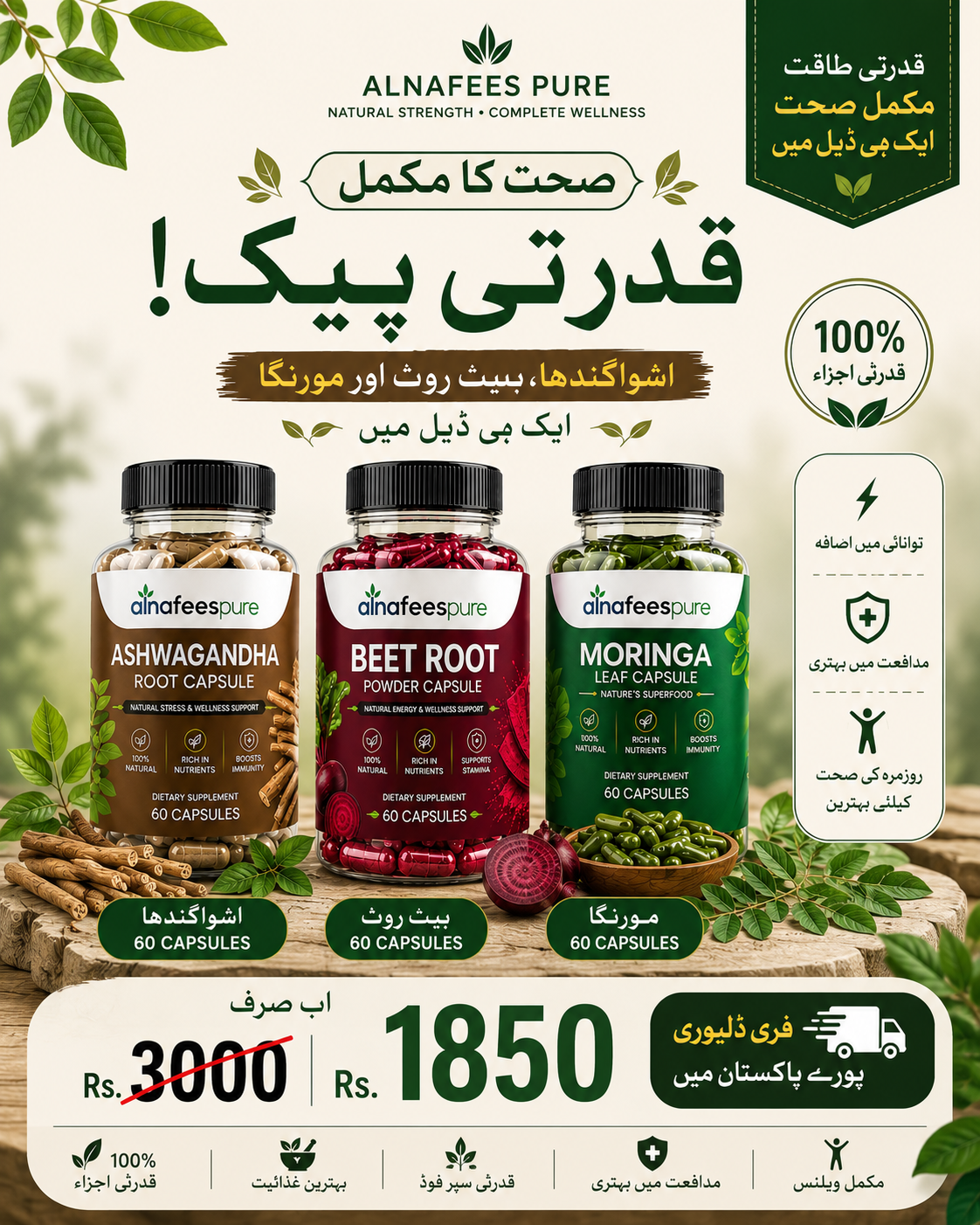 3-in-1 Health Value Pack Free Shipping