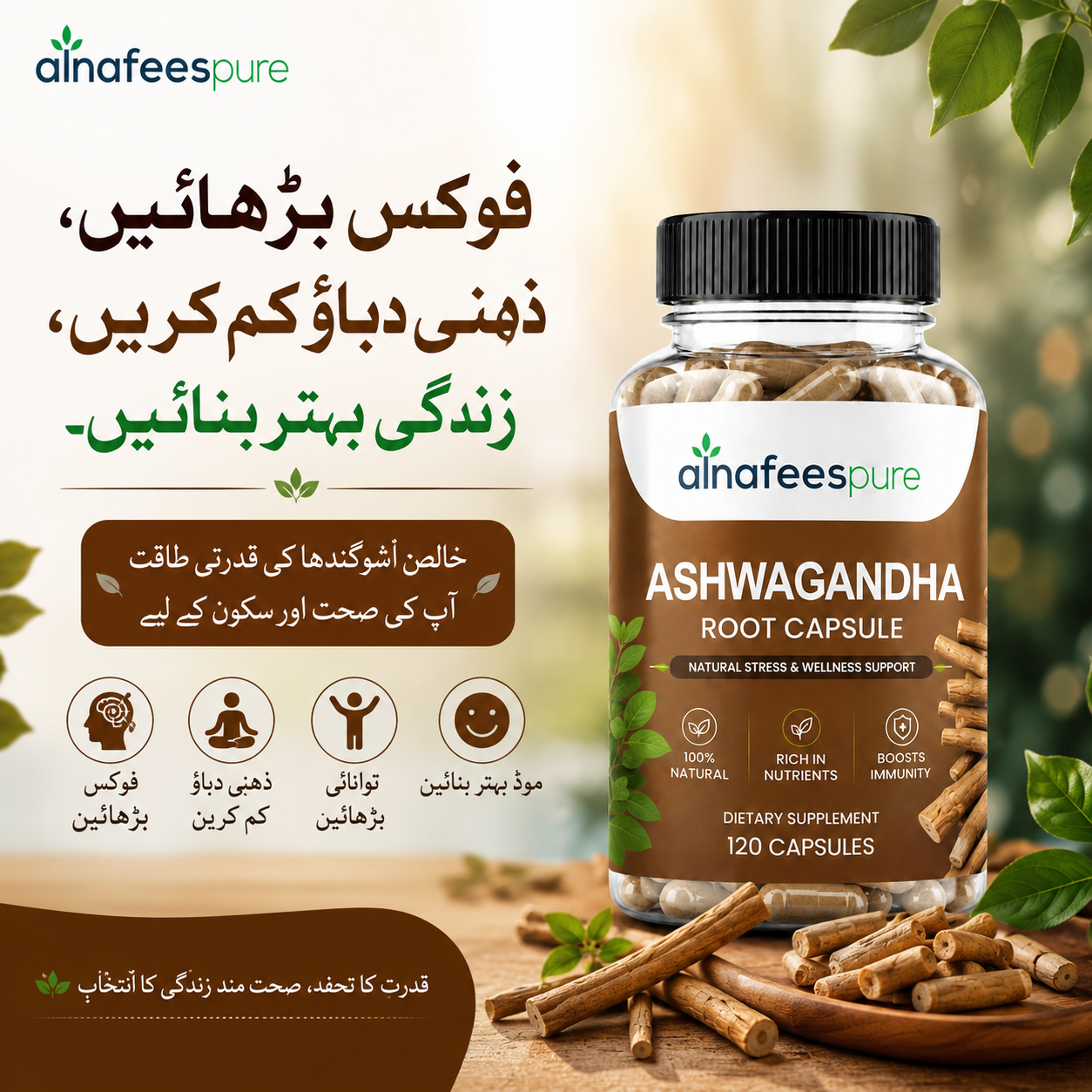 Al-Nafees Pure Ashfaghanda 120 Capsules | Free Delivery